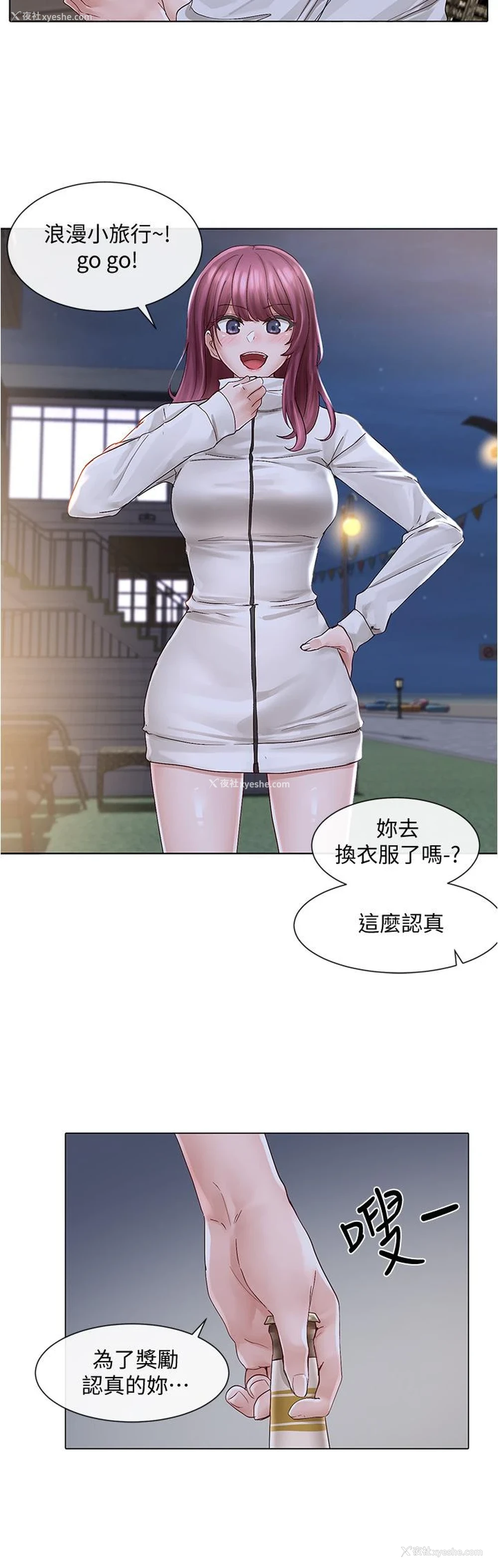 19P - 社团学姐