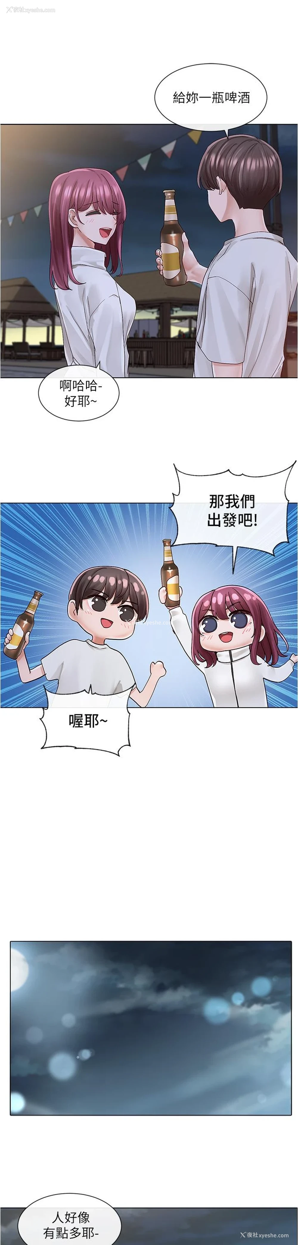 20P - 社团学姐