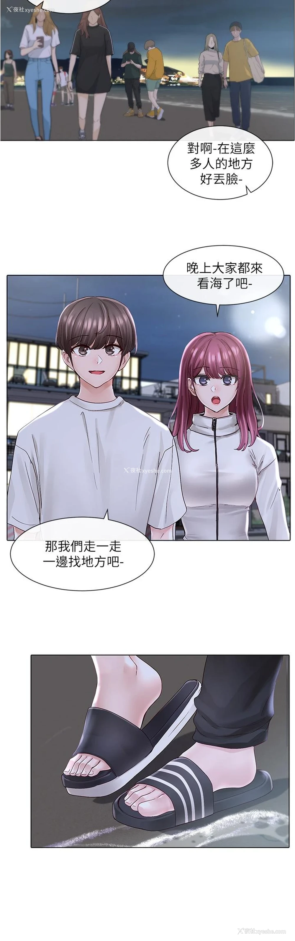21P - 社团学姐