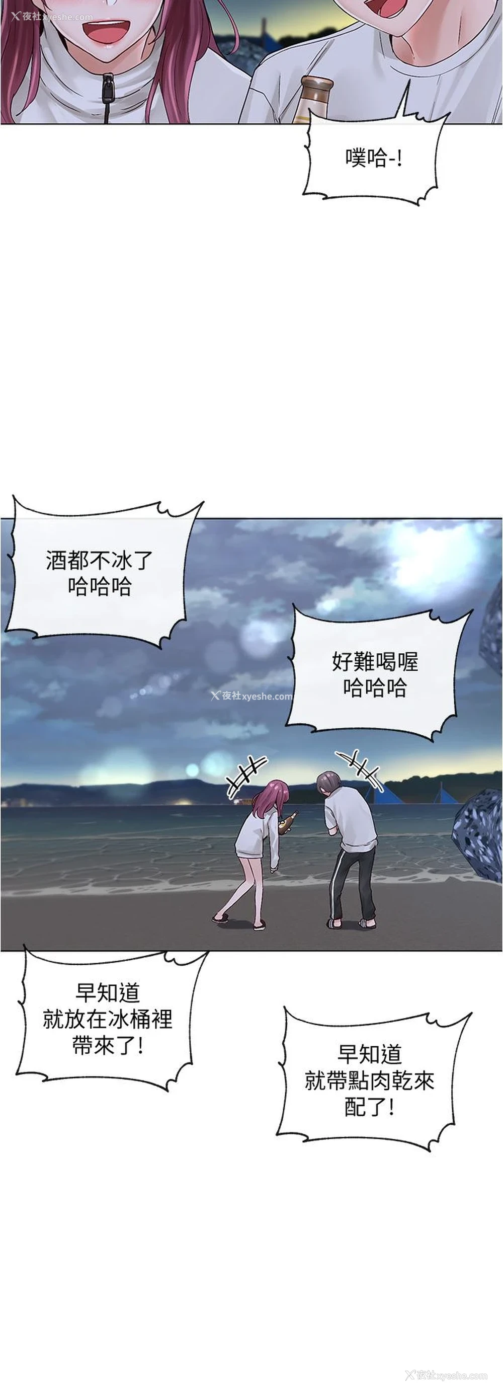 25P - 社团学姐