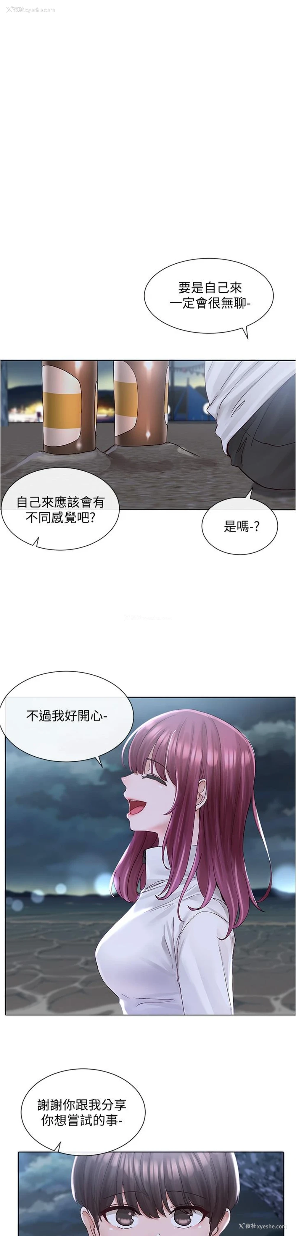26P - 社团学姐