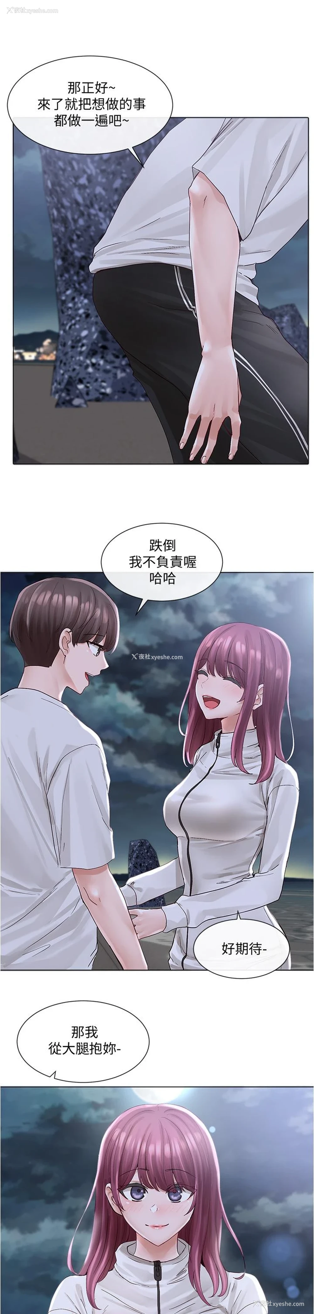 30P - 社团学姐