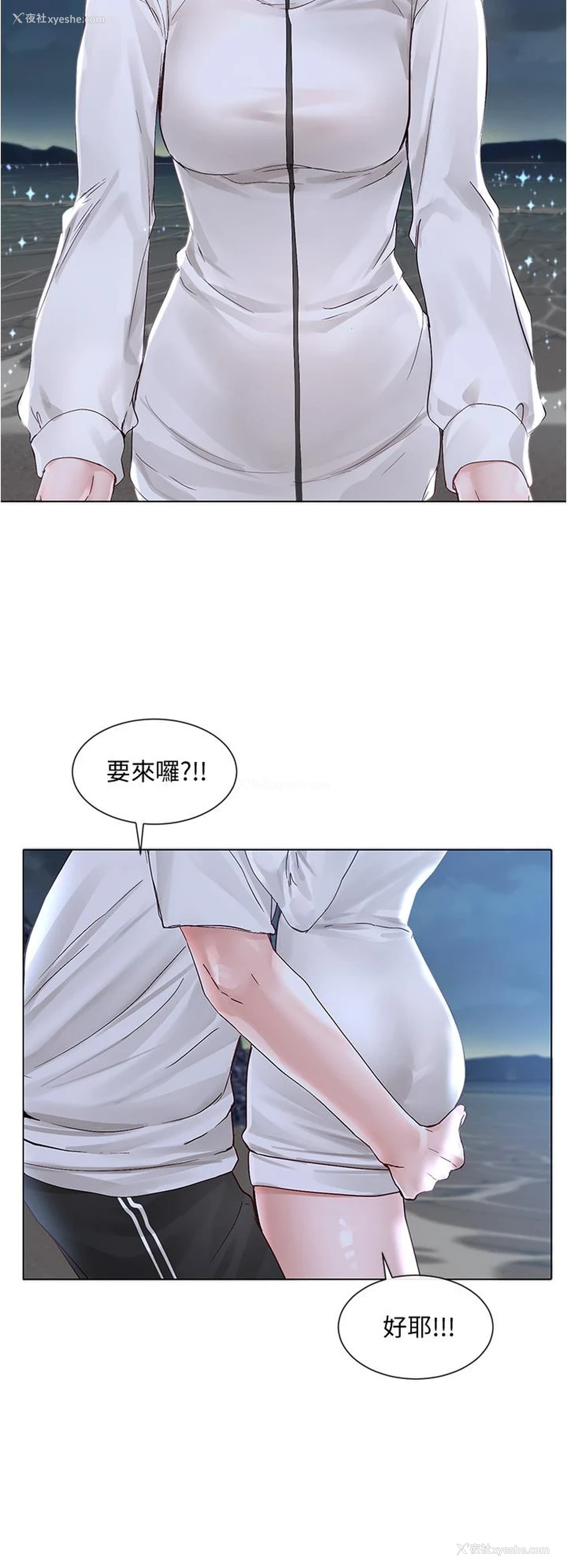 31P - 社团学姐