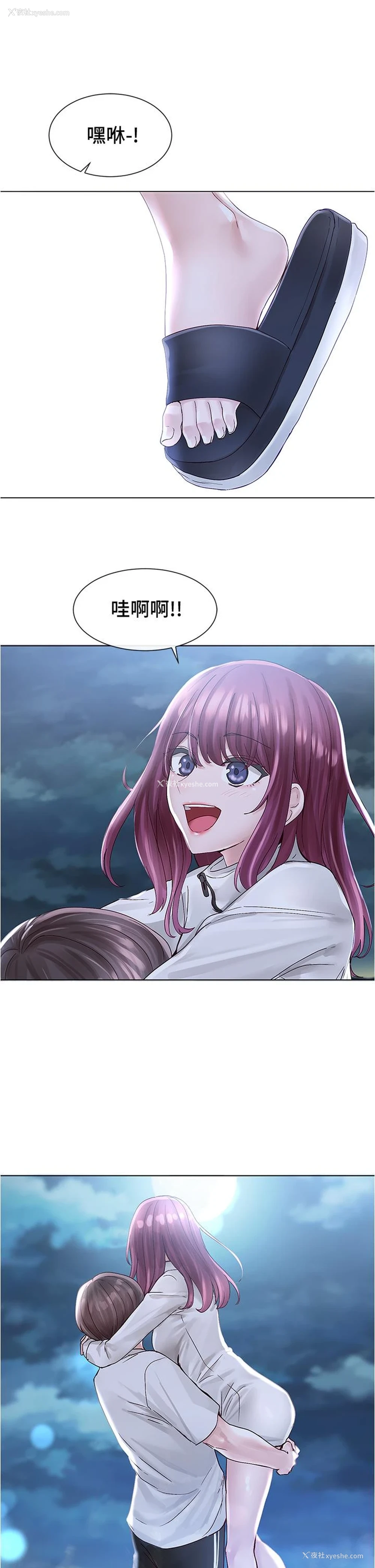 32P - 社团学姐