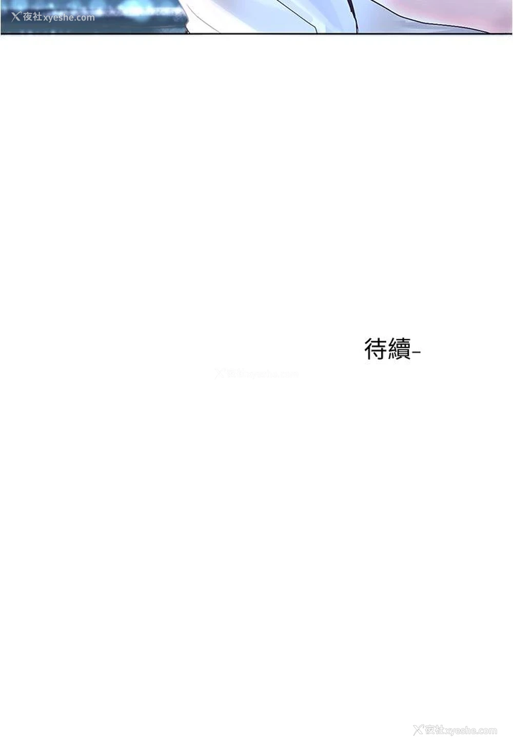 35P - 社团学姐