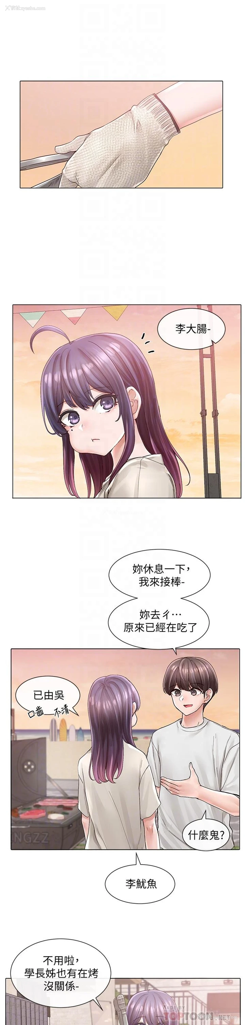 6P - 社团学姐