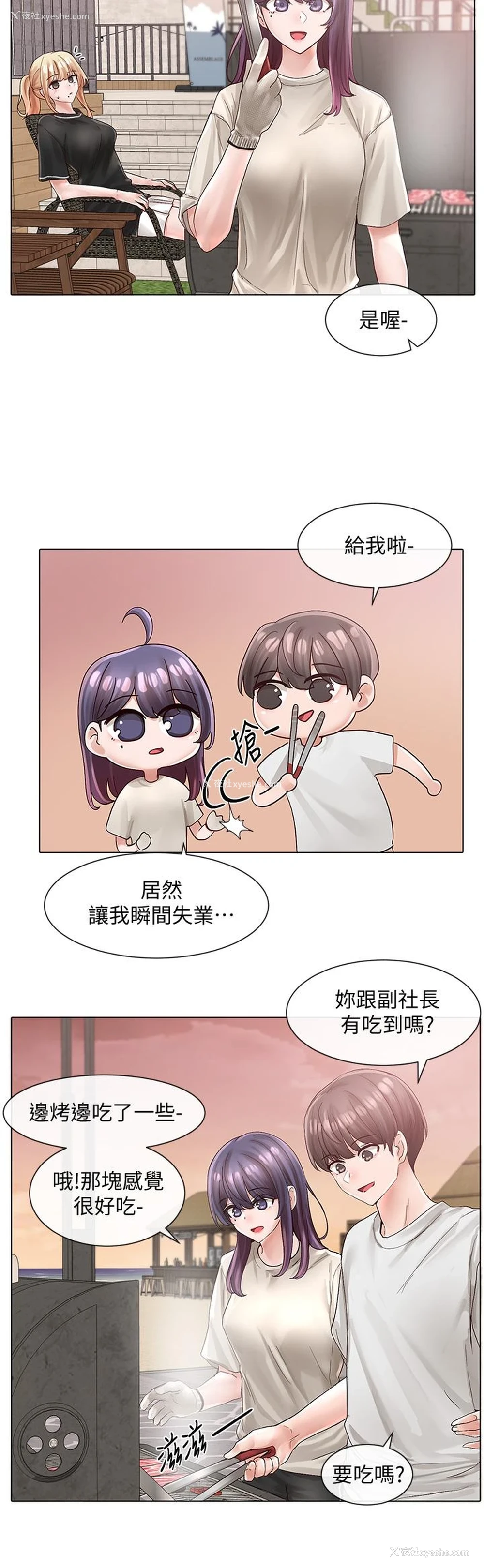 7P - 社团学姐