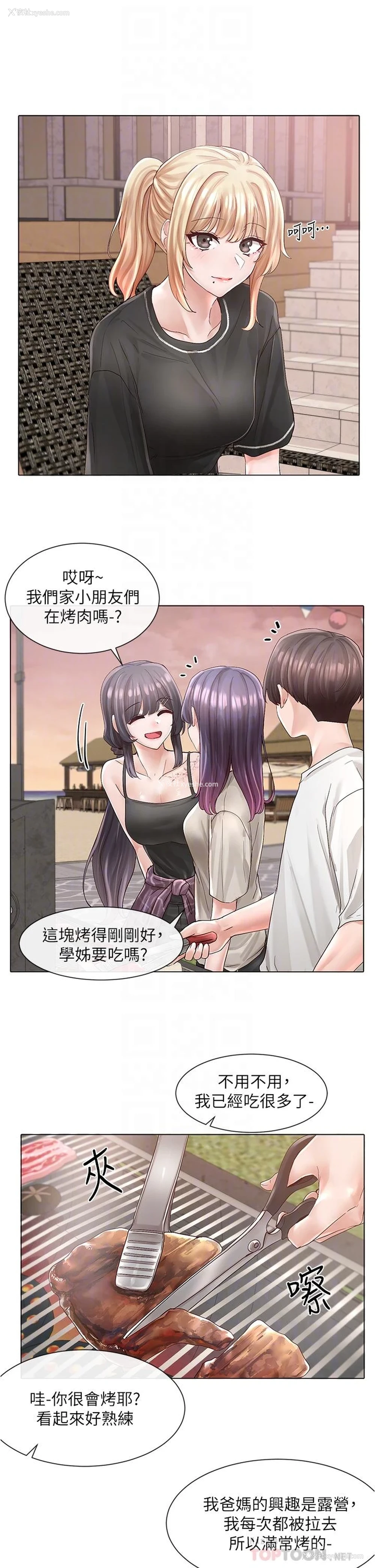 8P - 社团学姐