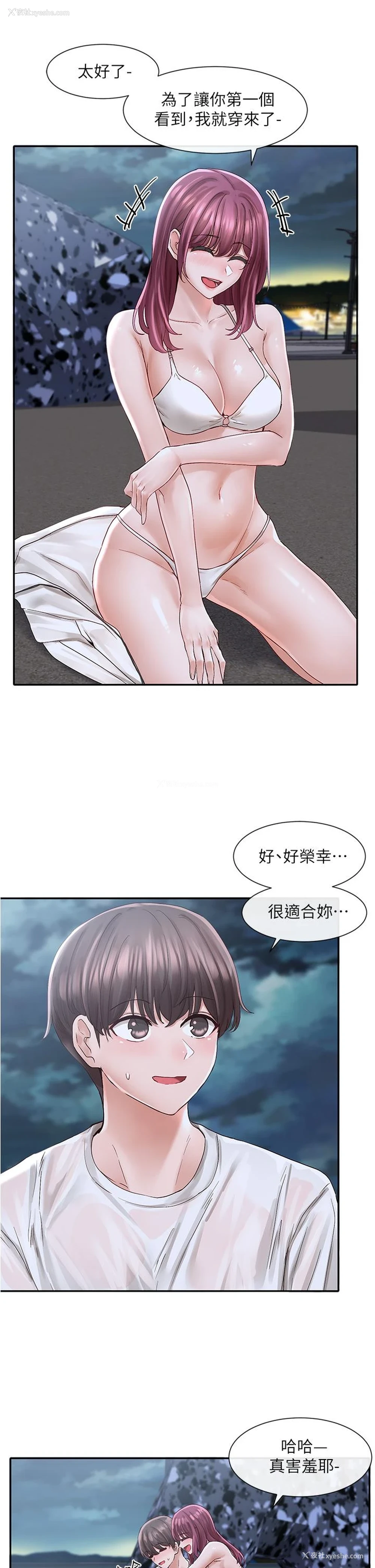 11P - 社团学姐