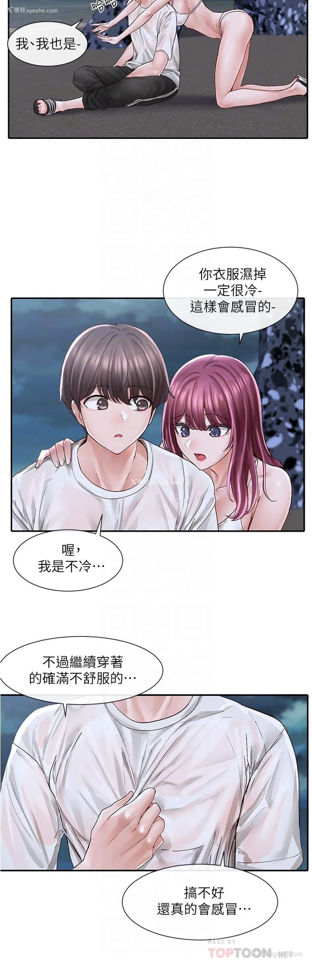 12P - 社团学姐