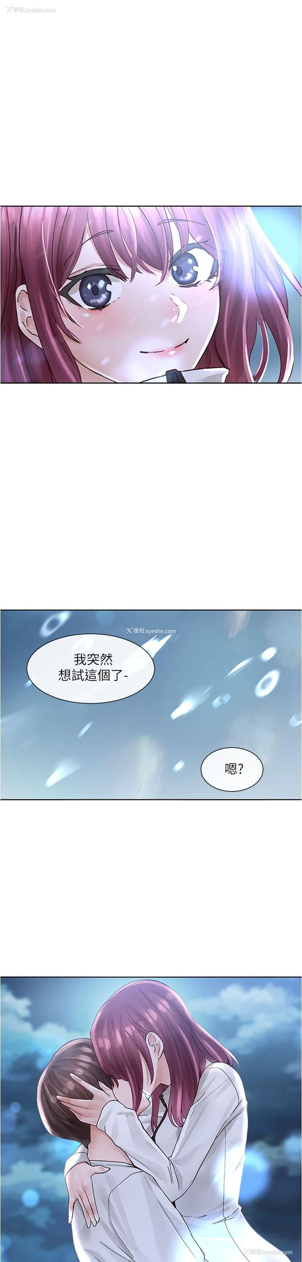1P - 社团学姐