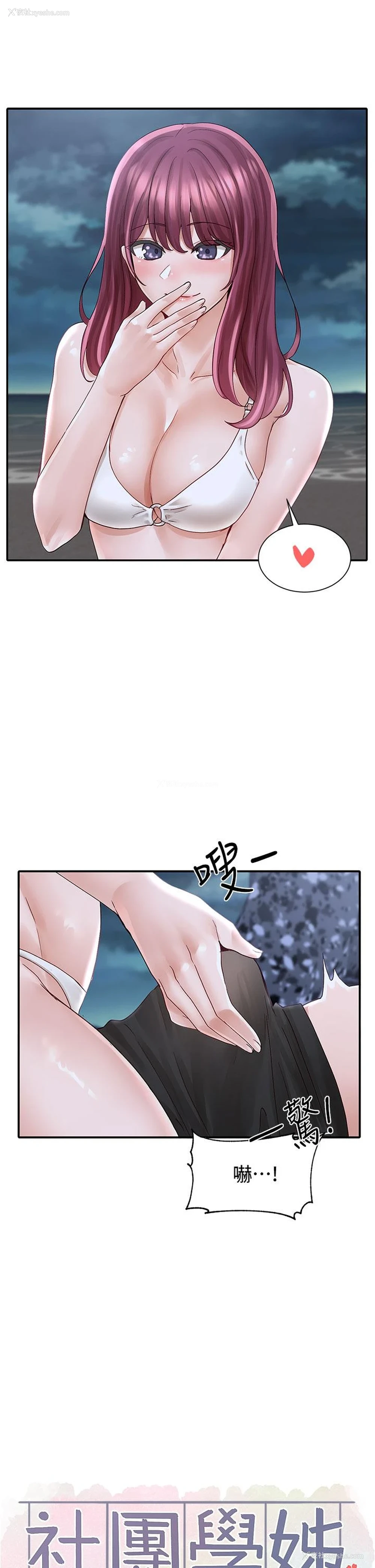 23P - 社团学姐