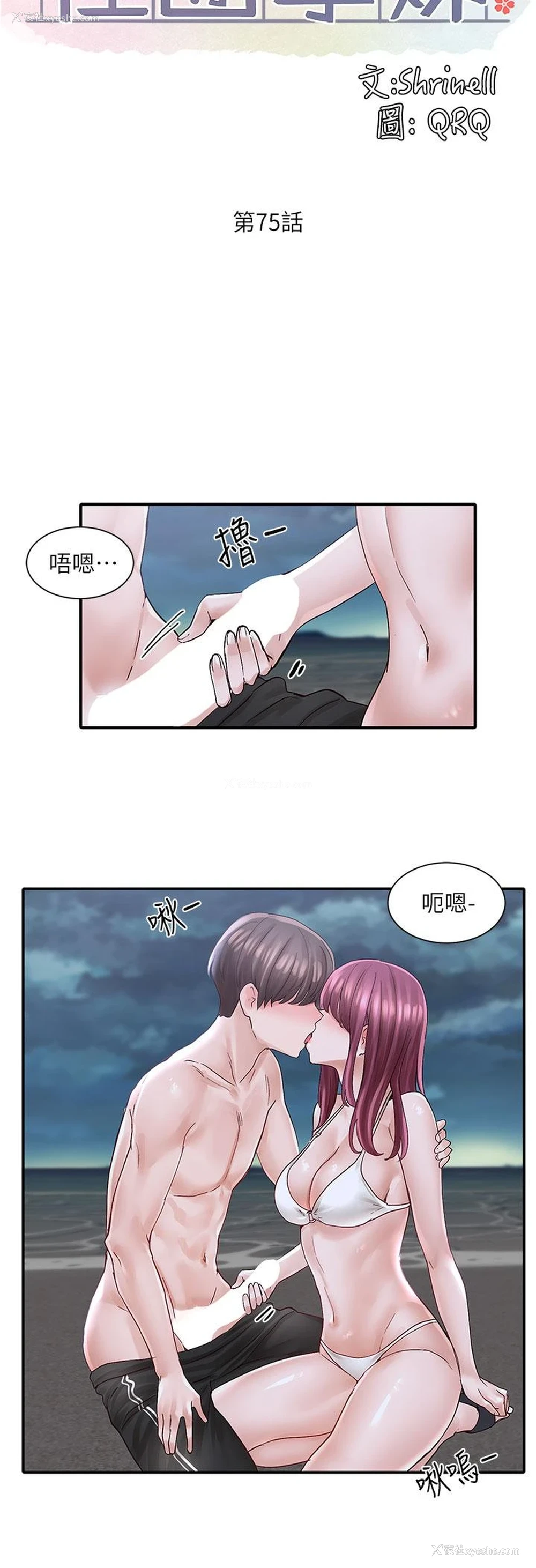 24P - 社团学姐