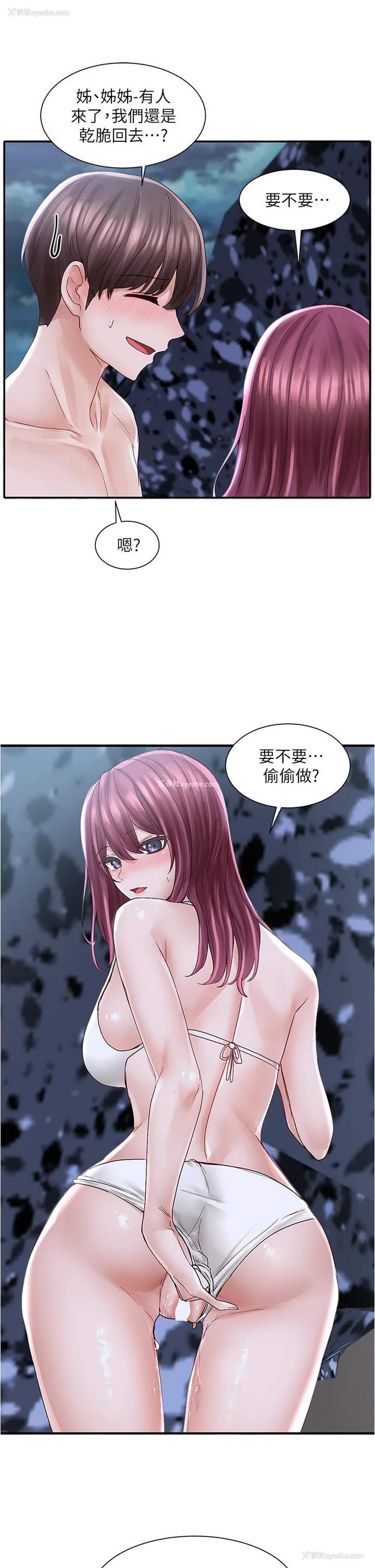 31P - 社团学姐