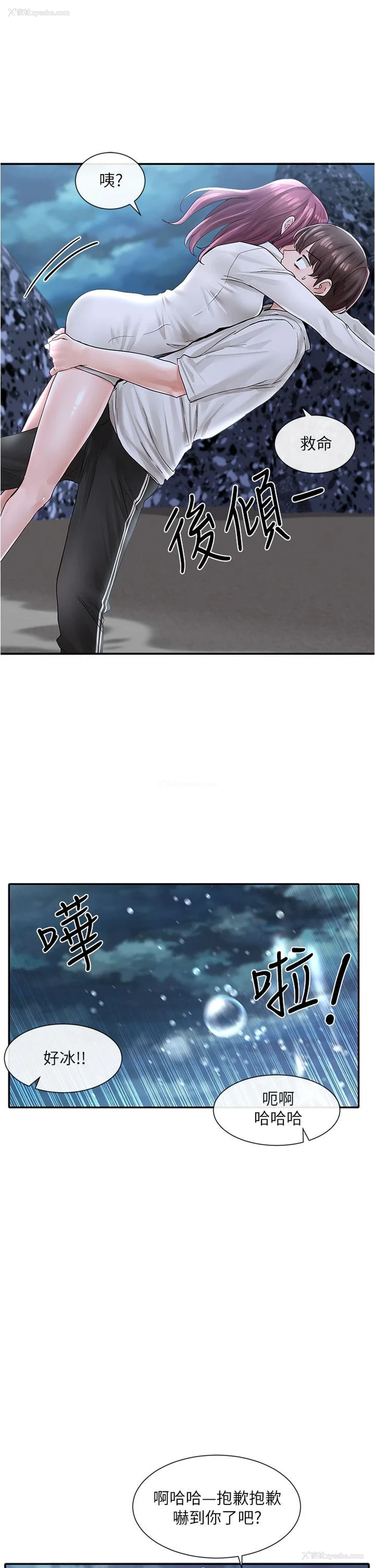 5P - 社团学姐