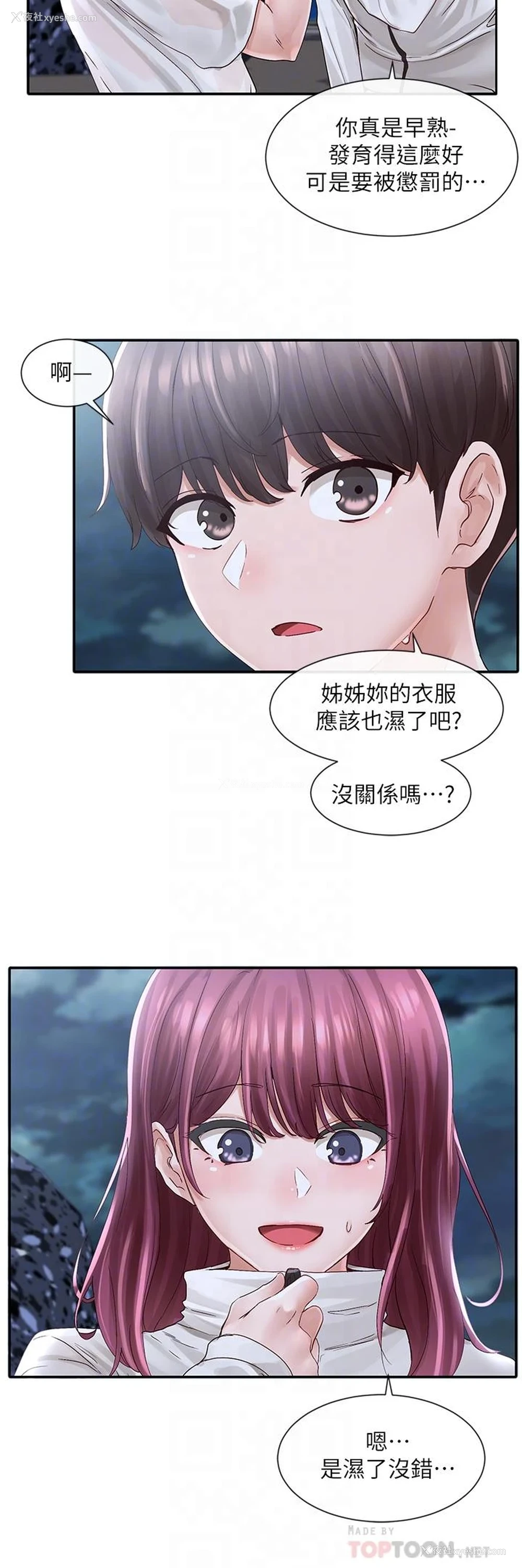 8P - 社团学姐