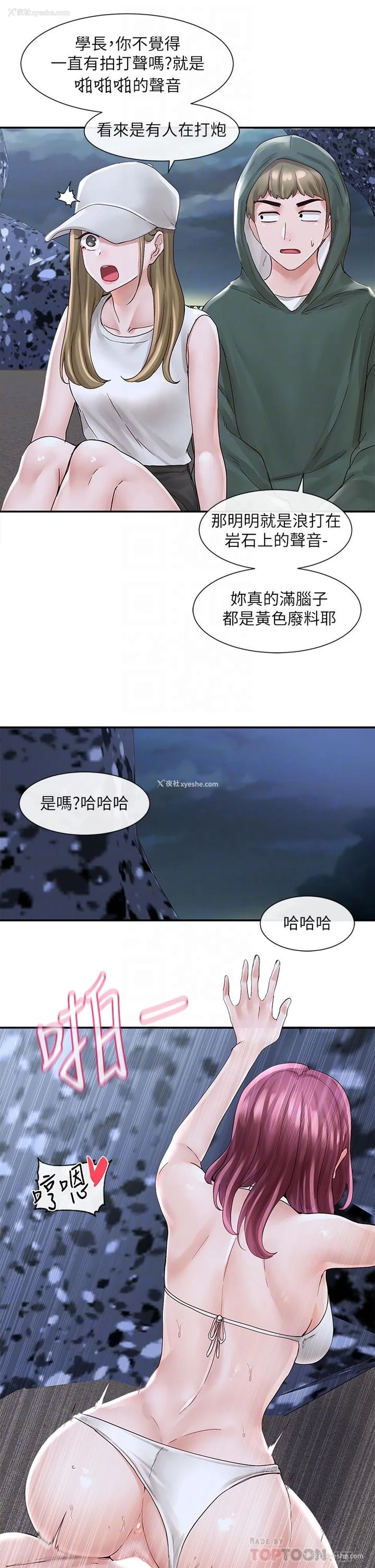10P - 社团学姐