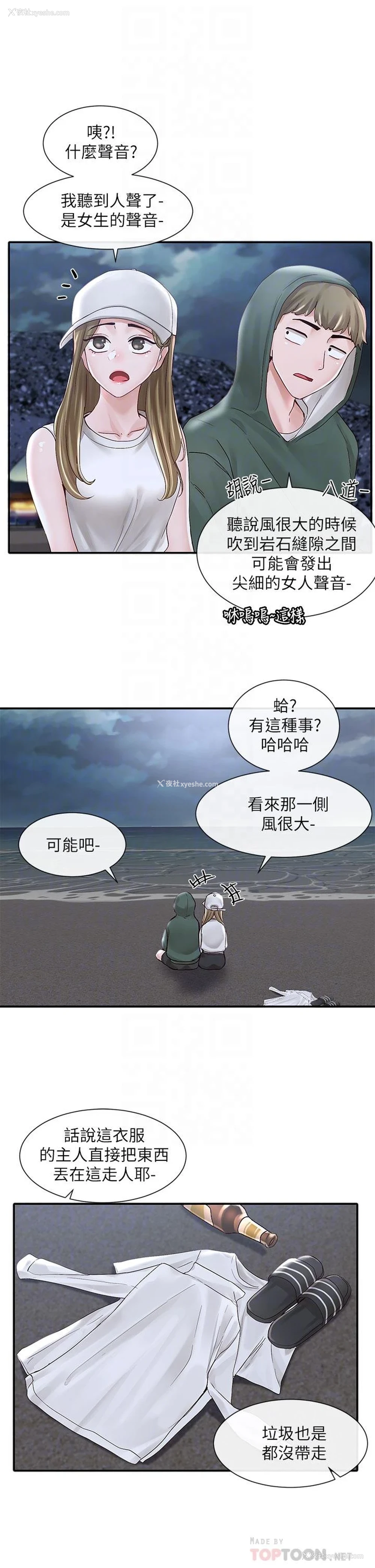 16P - 社团学姐