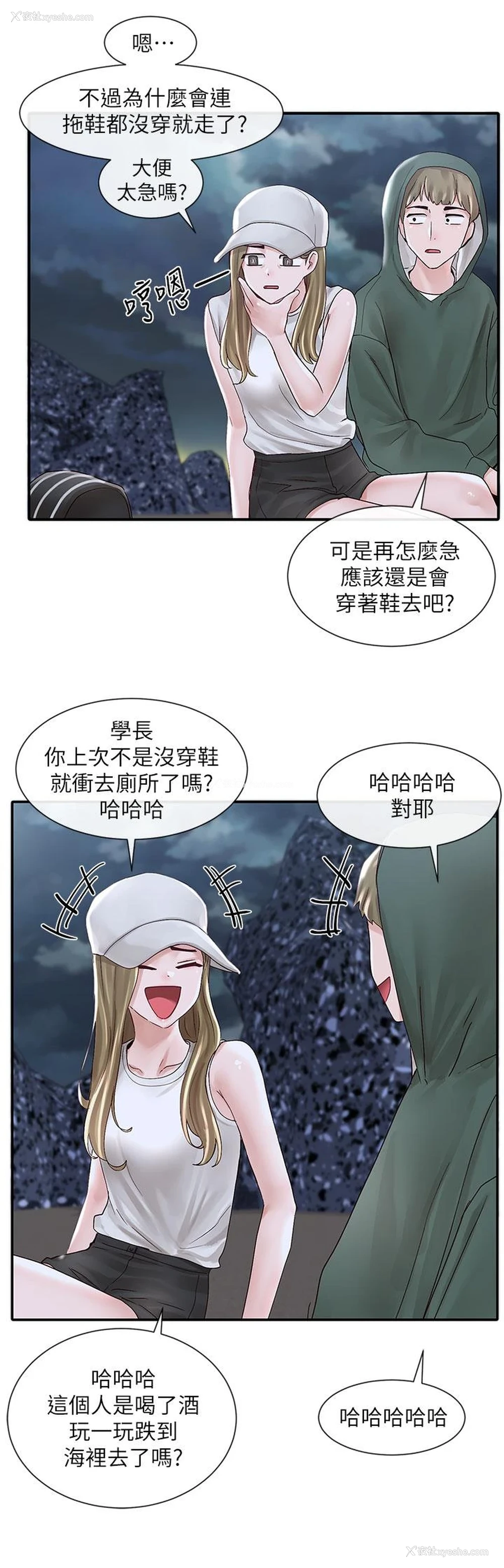 17P - 社团学姐