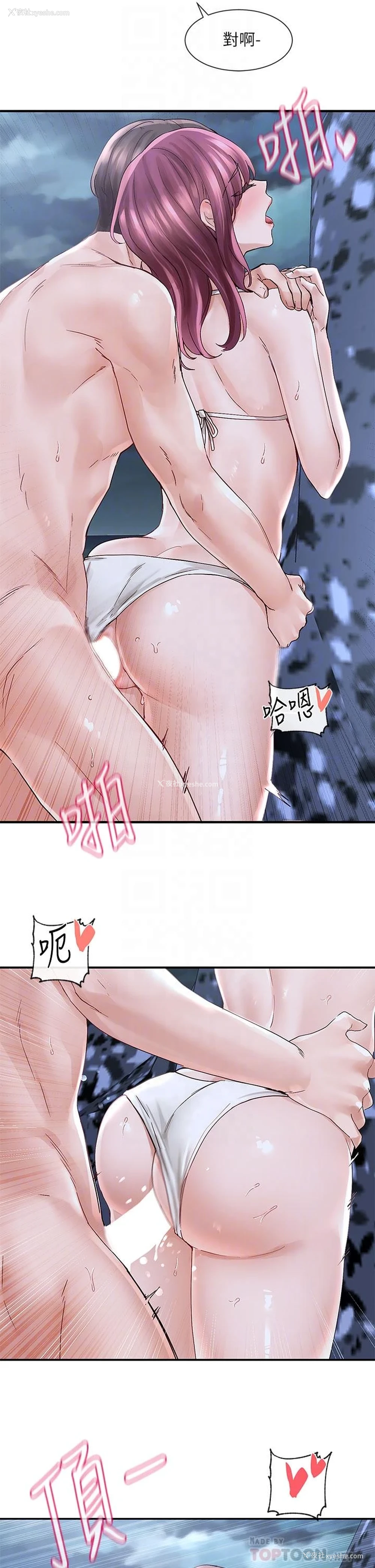 6P - 社团学姐