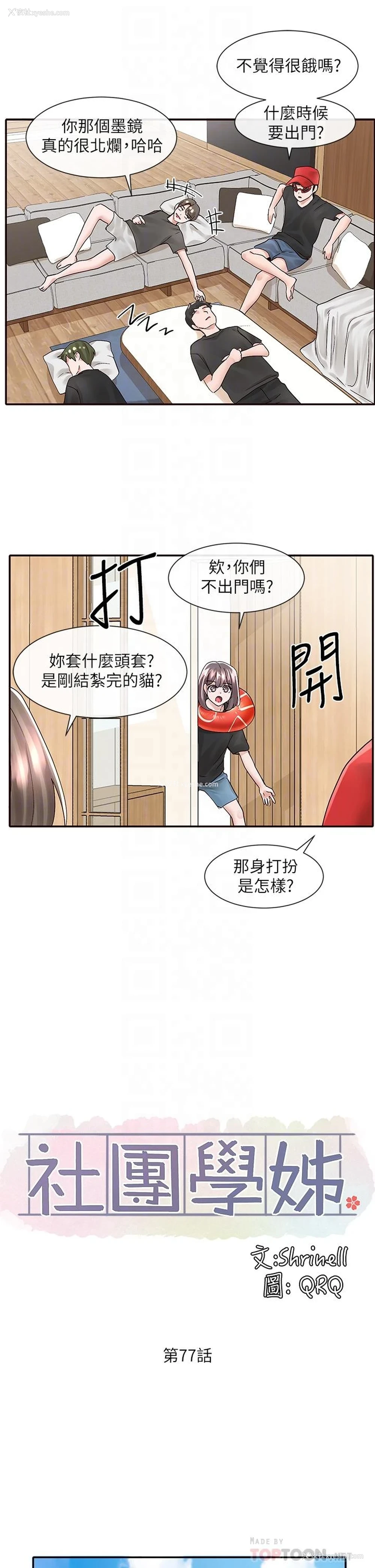 10P - 社团学姐