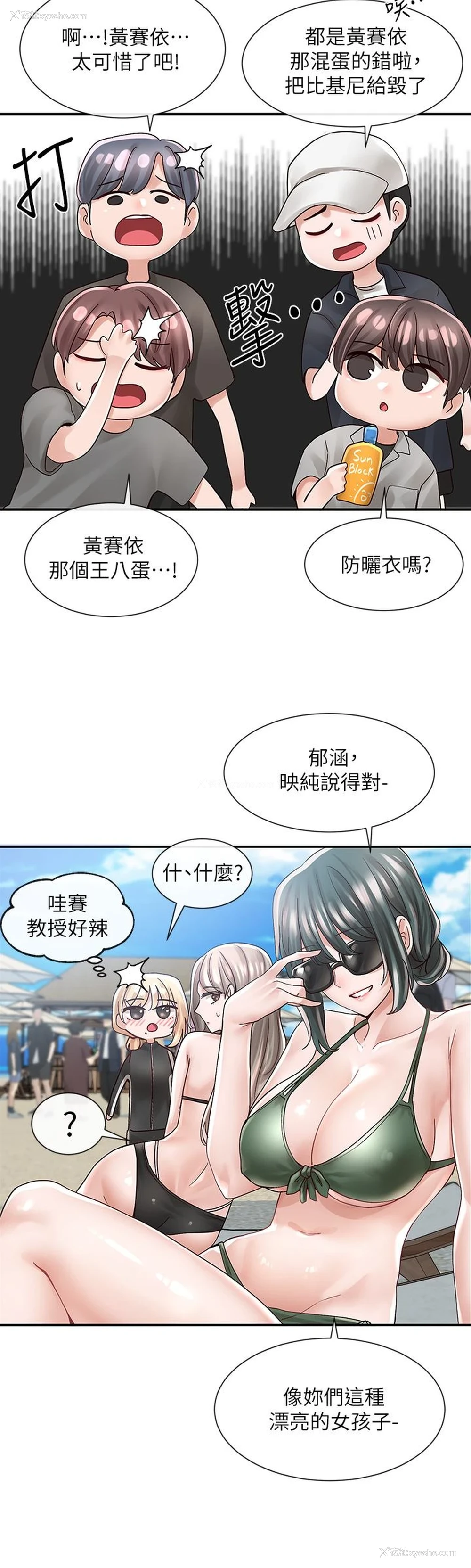 15P - 社团学姐