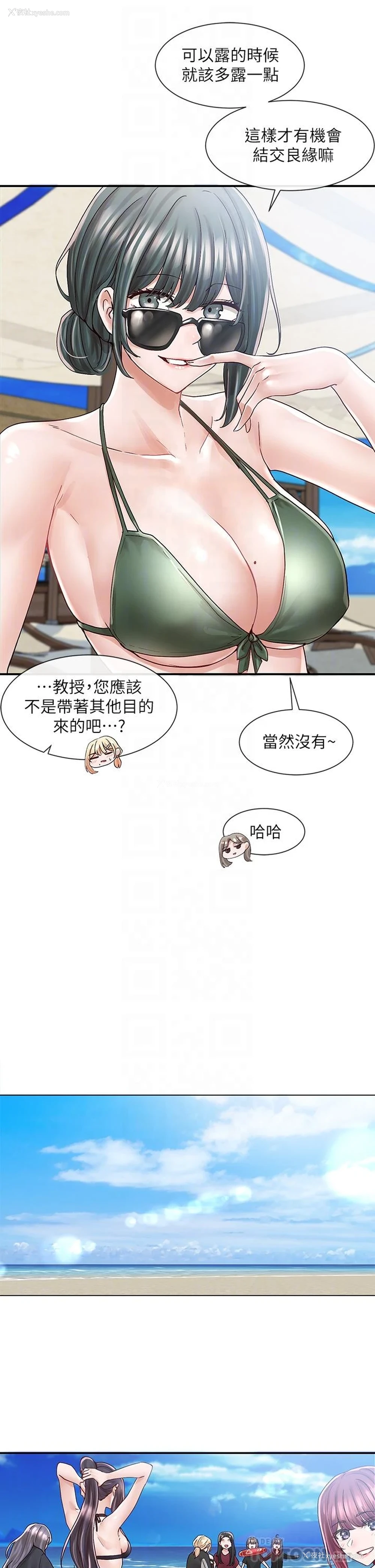 16P - 社团学姐