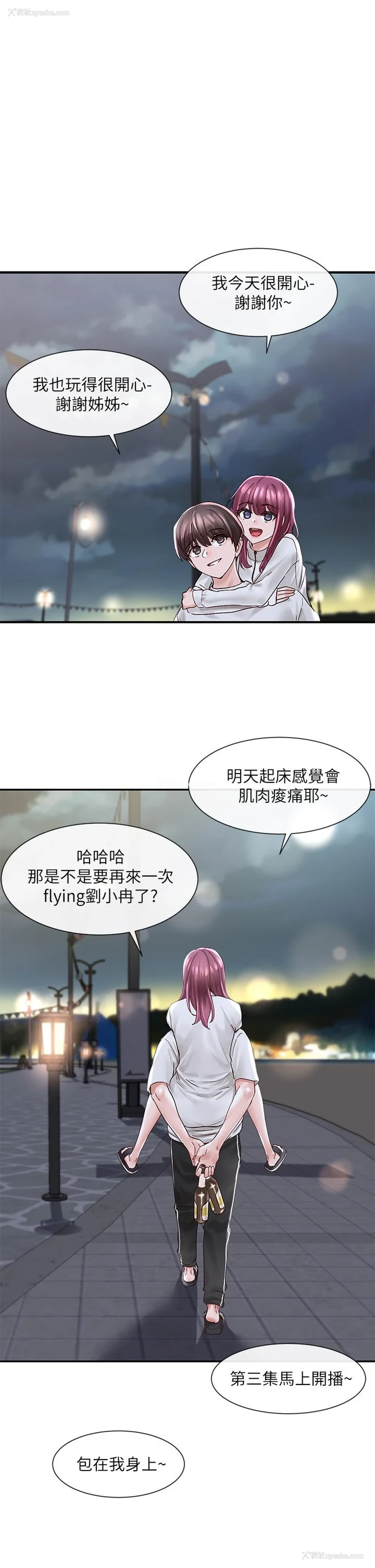 1P - 社团学姐