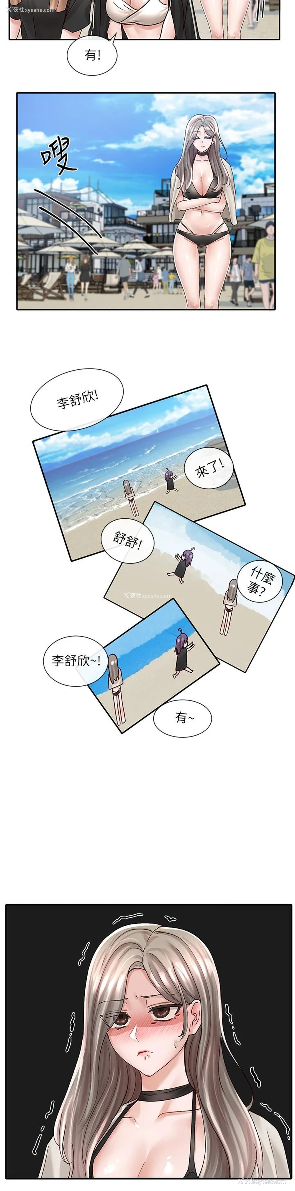 21P - 社团学姐