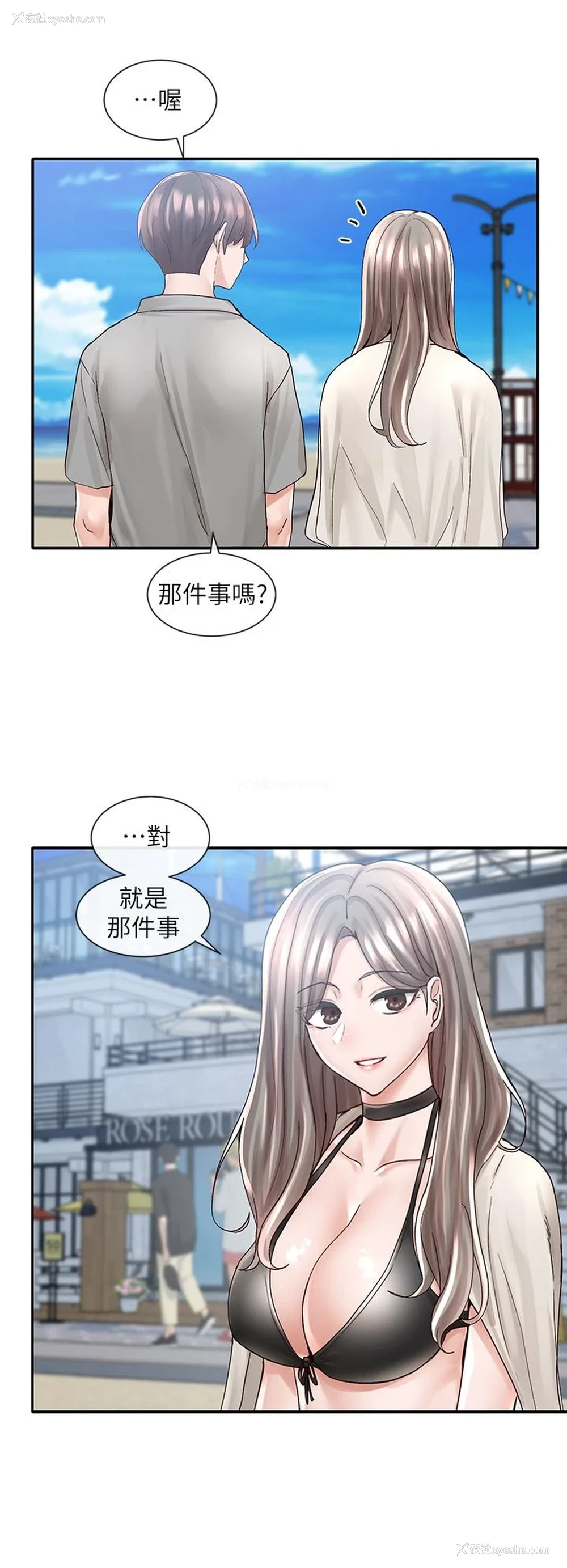 25P - 社团学姐