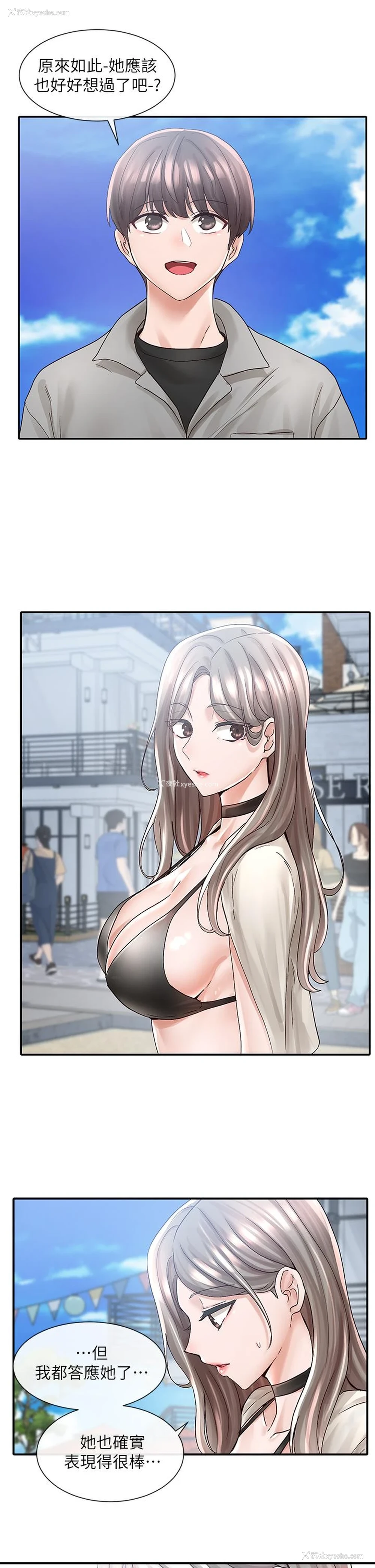 26P - 社团学姐
