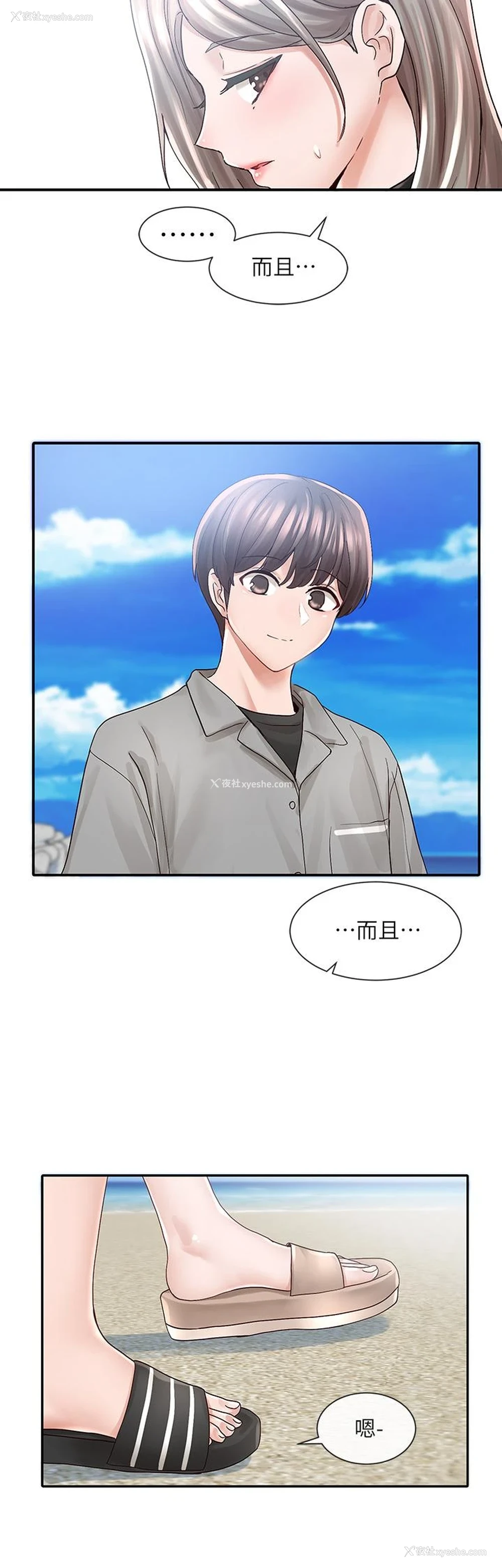 27P - 社团学姐