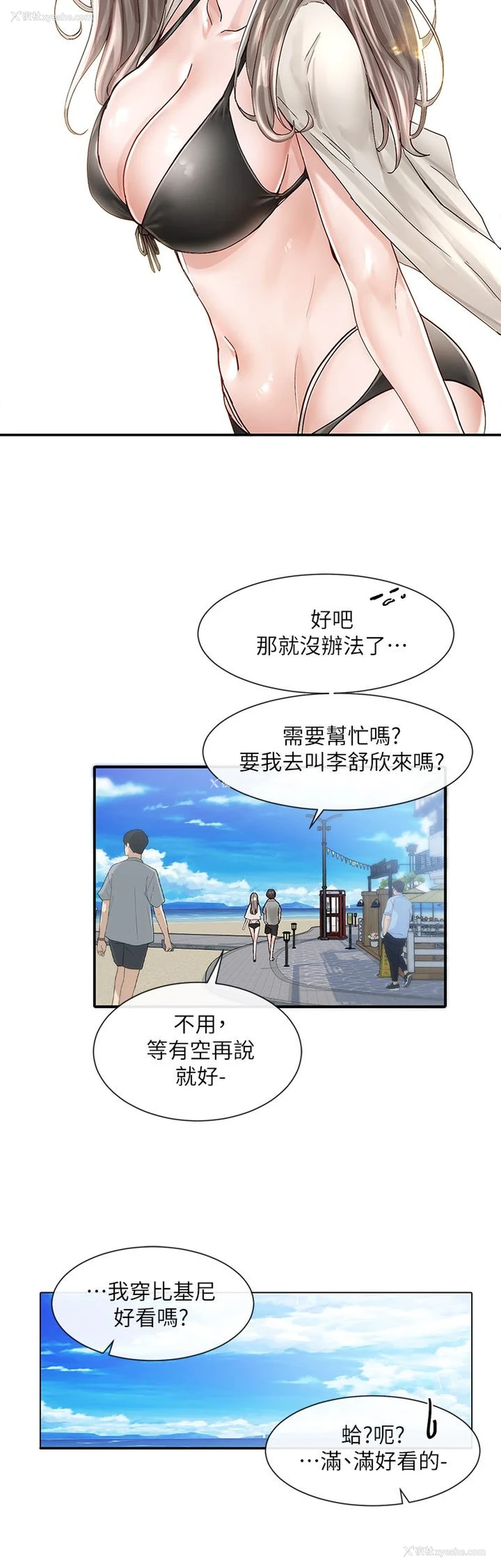 29P - 社团学姐