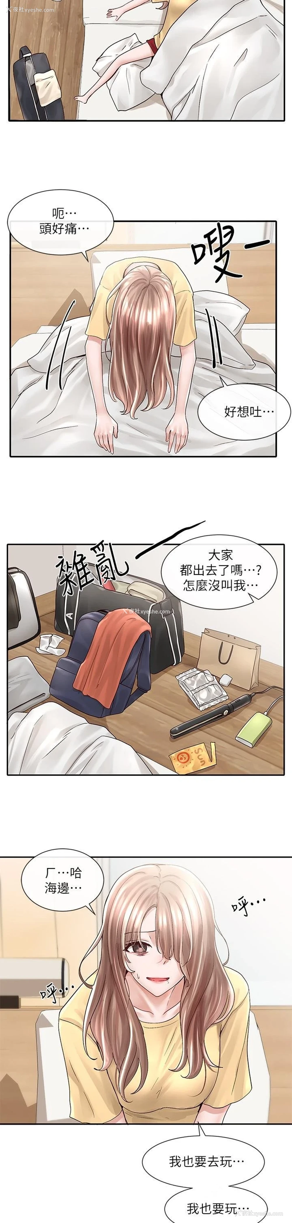 31P - 社团学姐