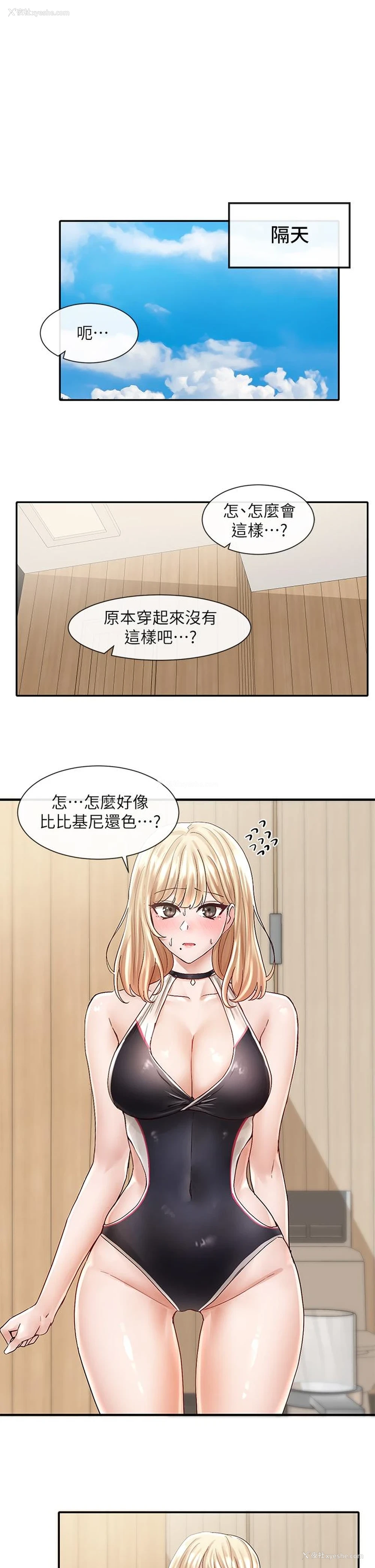 3P - 社团学姐