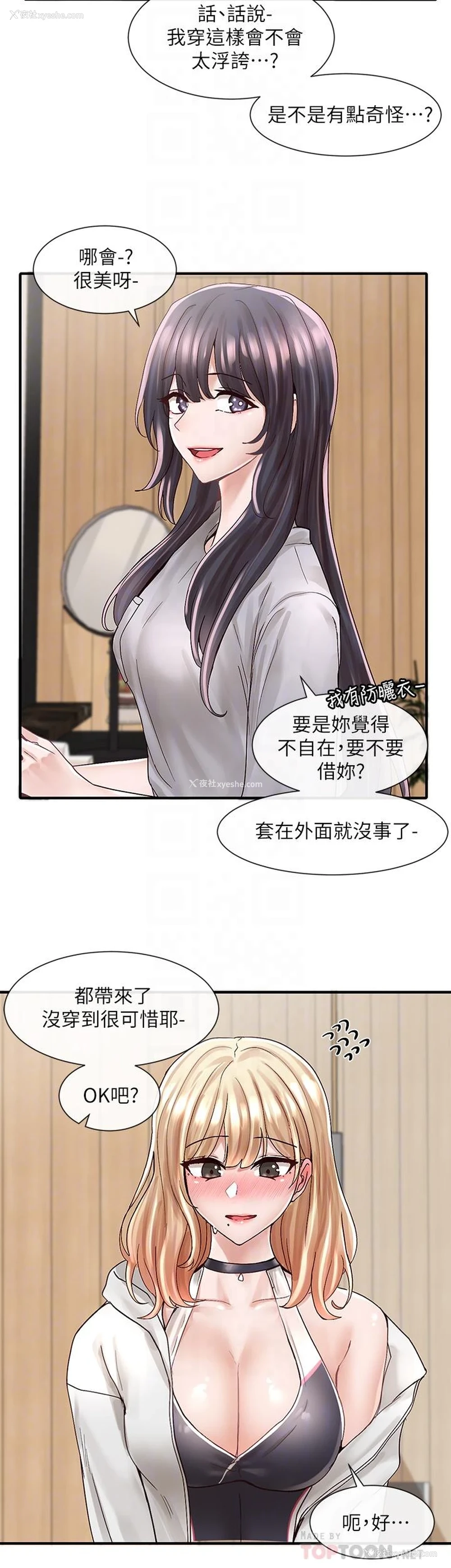 6P - 社团学姐