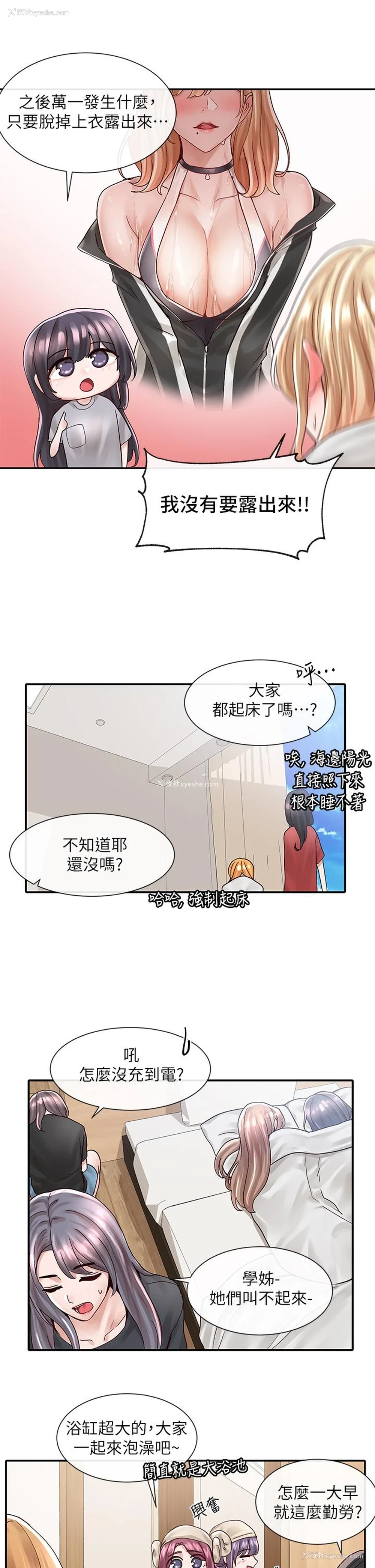 7P - 社团学姐