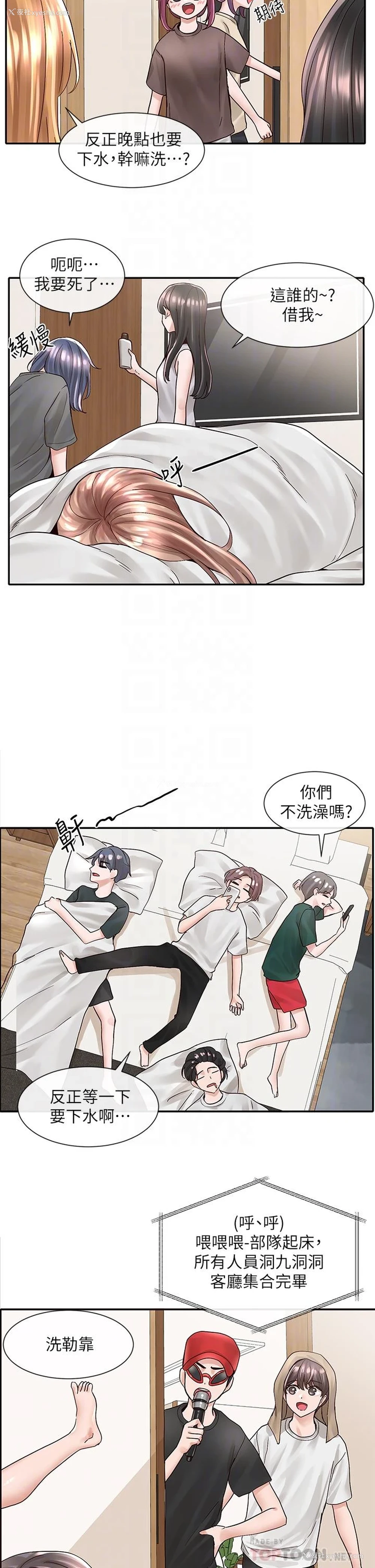 8P - 社团学姐