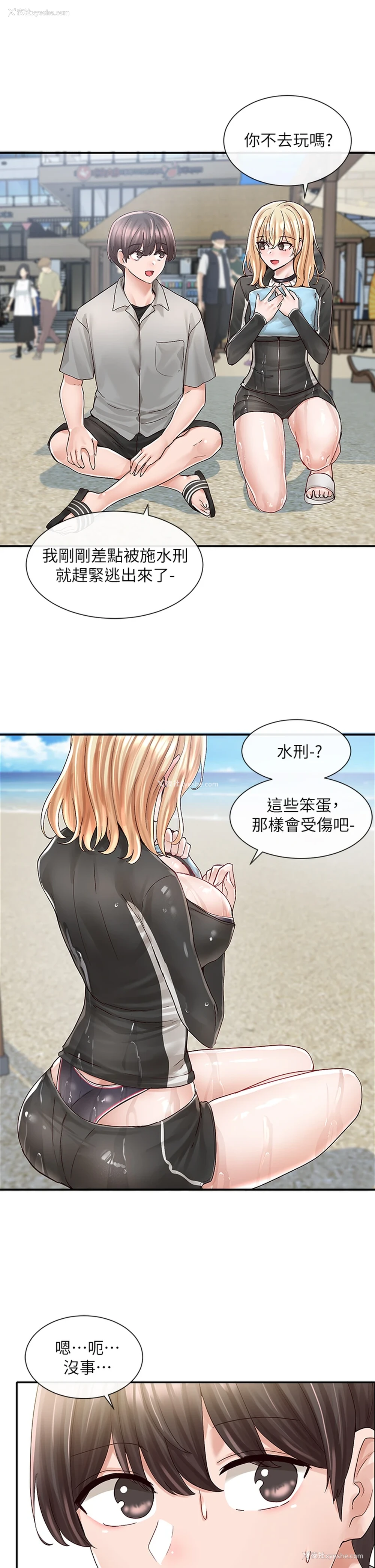 21P - 社团学姐