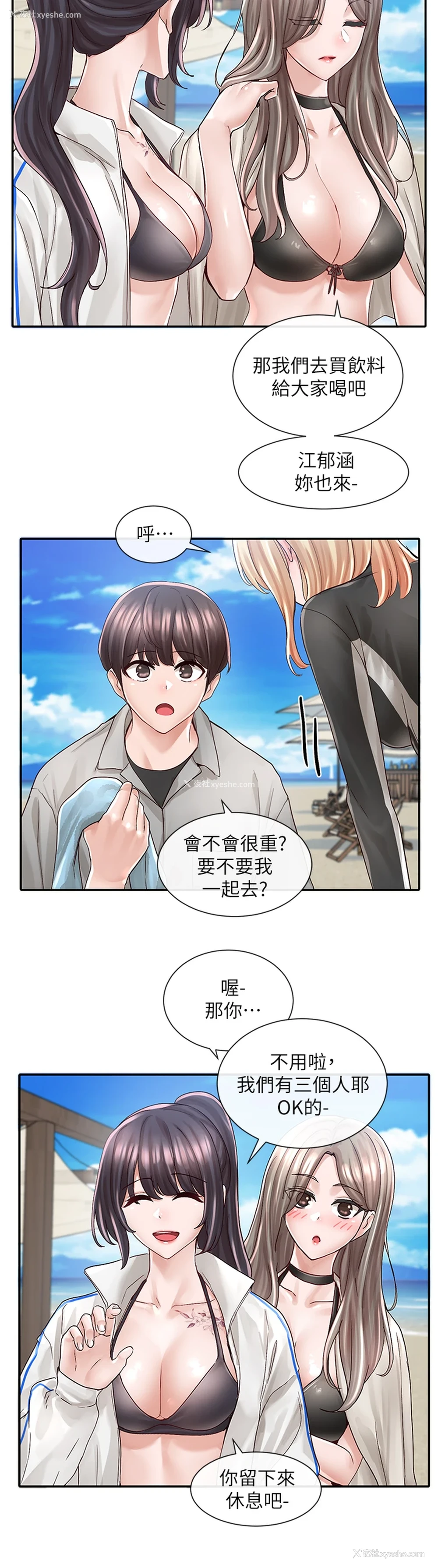 24P - 社团学姐