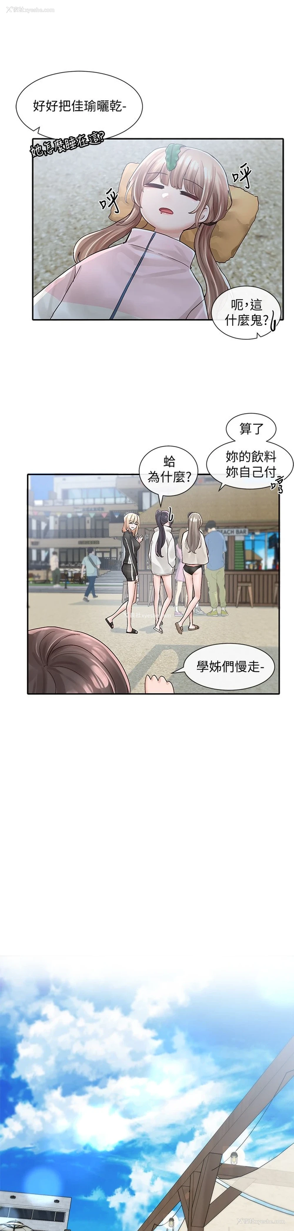 25P - 社团学姐