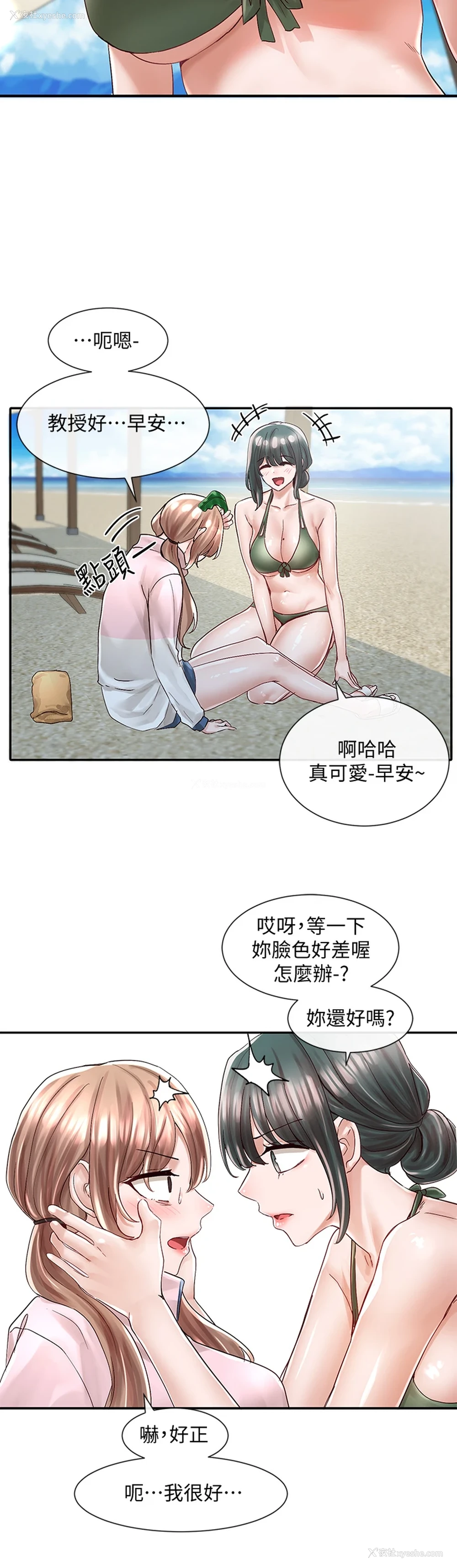 28P - 社团学姐