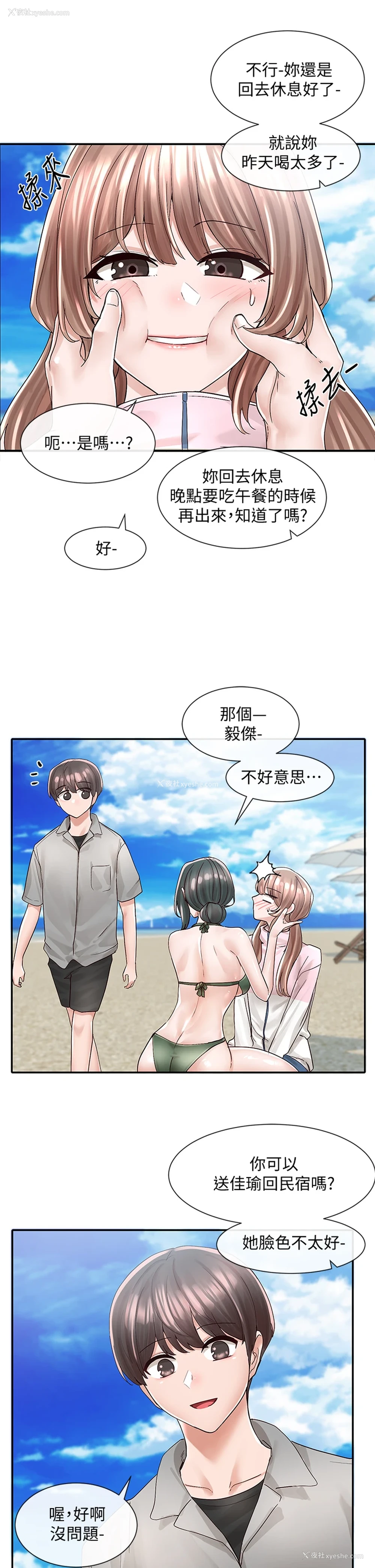 29P - 社团学姐
