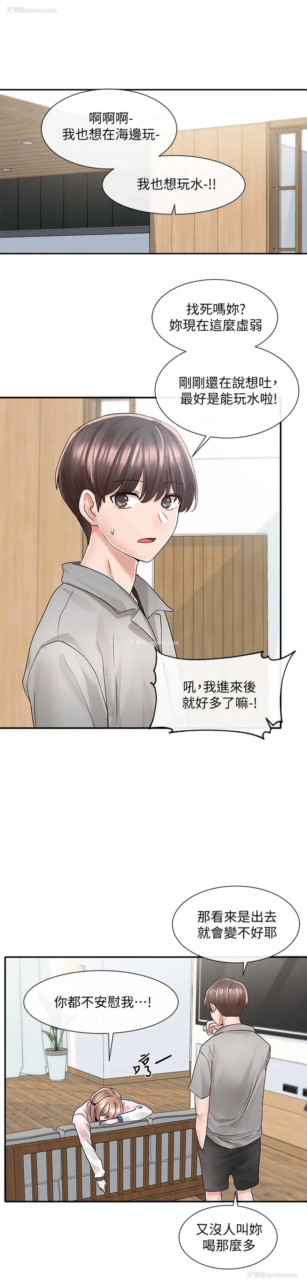 31P - 社团学姐