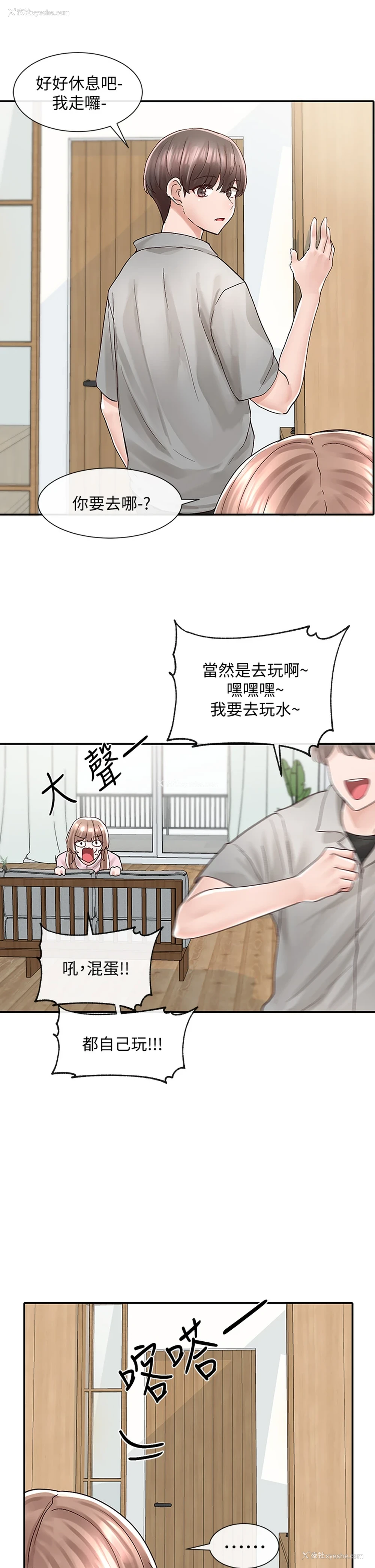 32P - 社团学姐