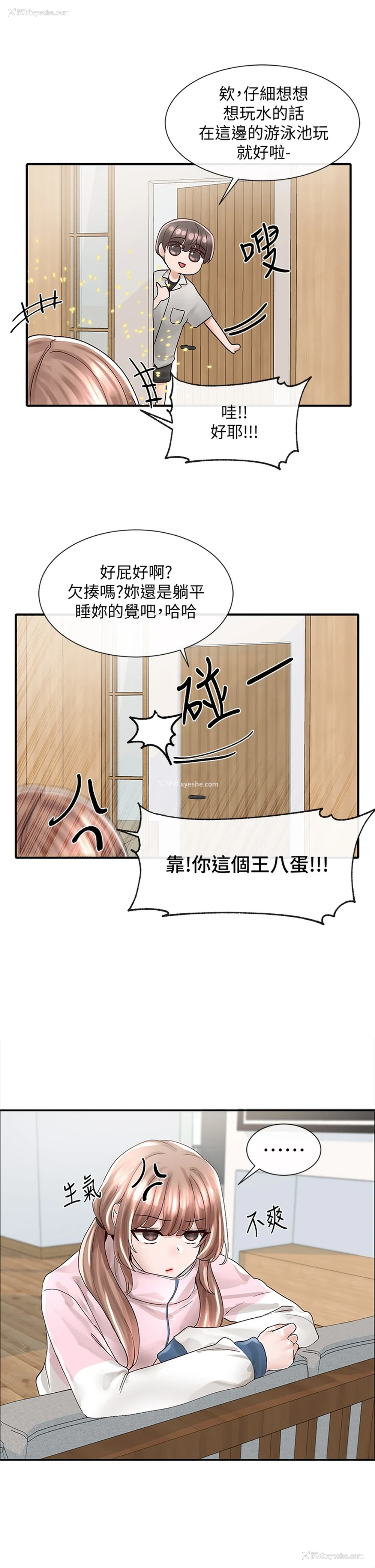 33P - 社团学姐