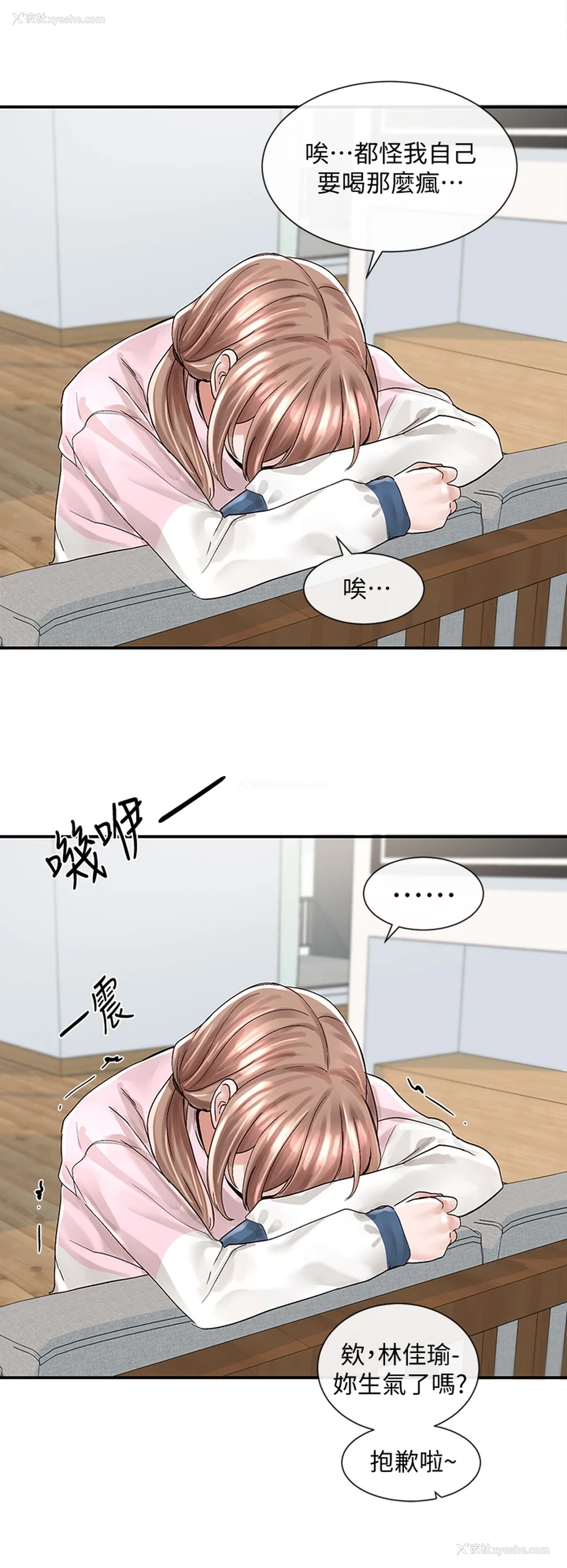 34P - 社团学姐