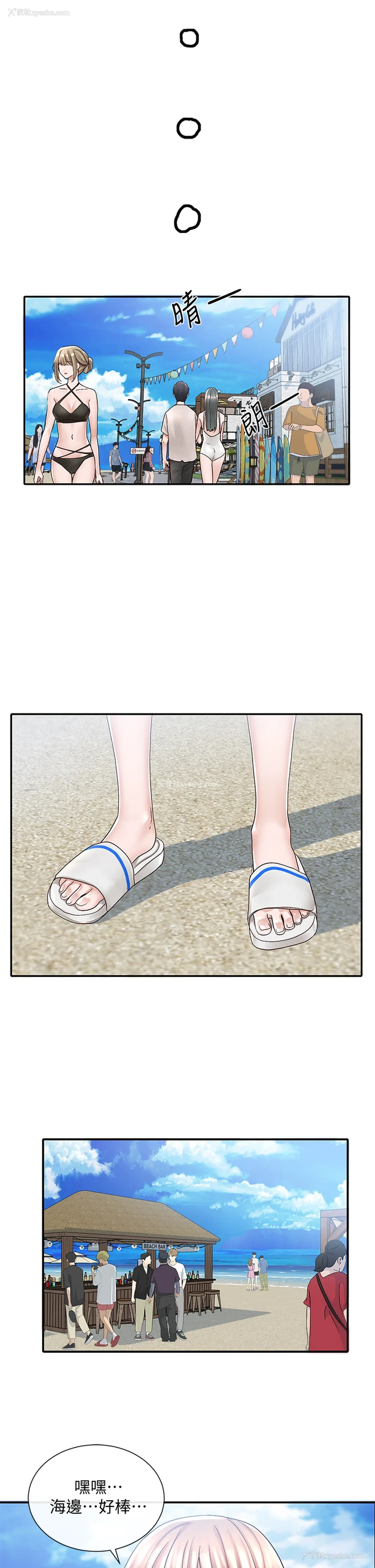 3P - 社团学姐