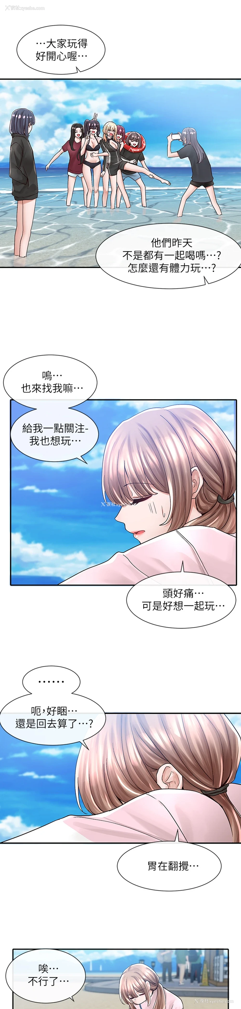 5P - 社团学姐