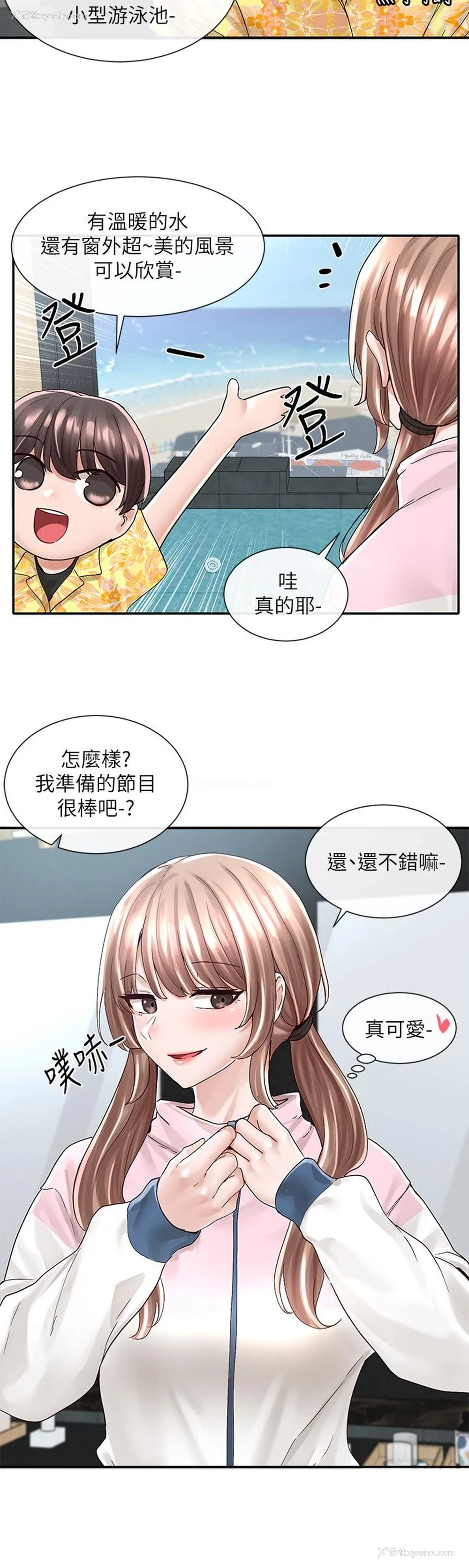 13P - 社团学姐
